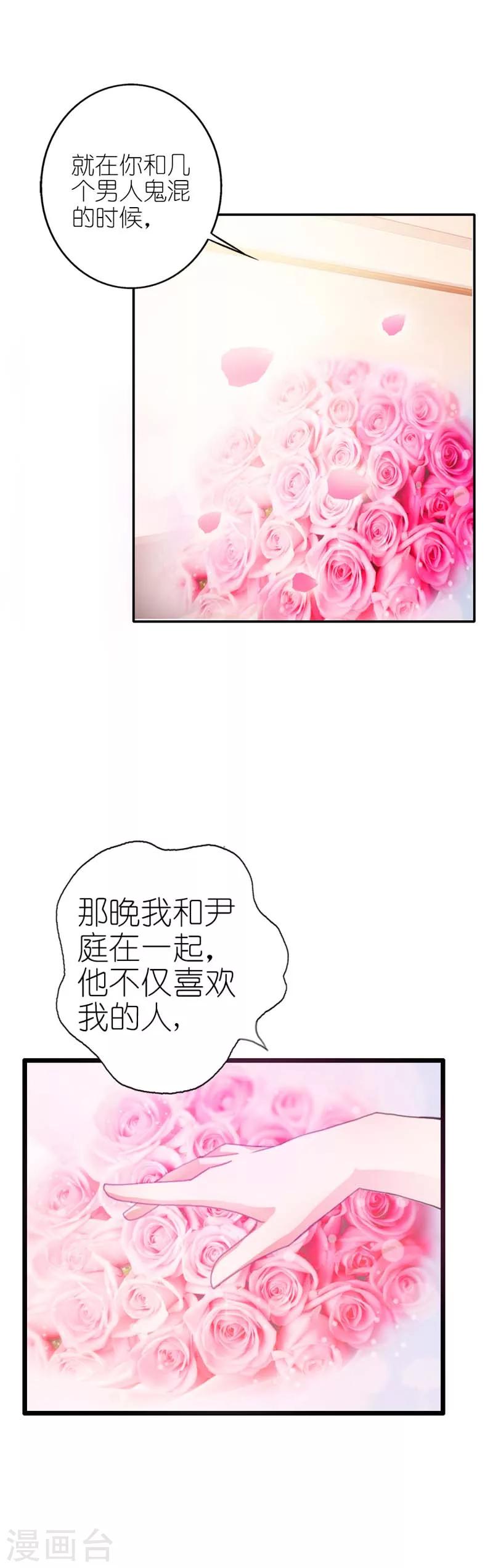 第10话 你真是恶毒啊-第10话