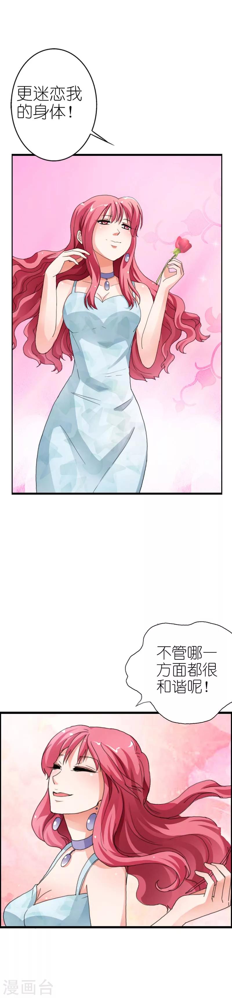 第10话 你真是恶毒啊-第10话