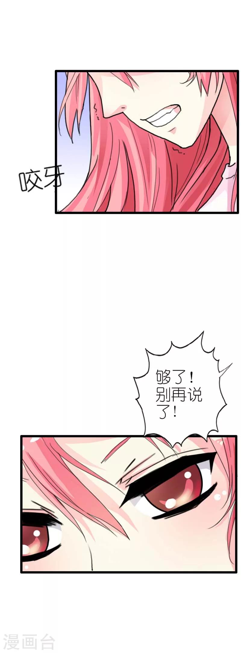 第10话 你真是恶毒啊-第10话