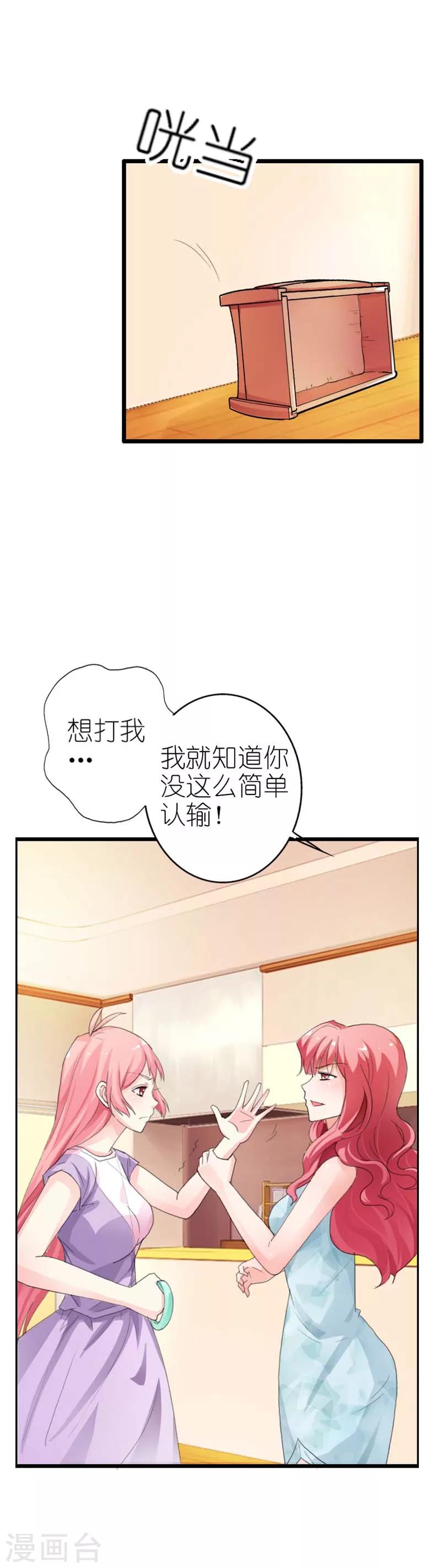 第10话 你真是恶毒啊-第10话