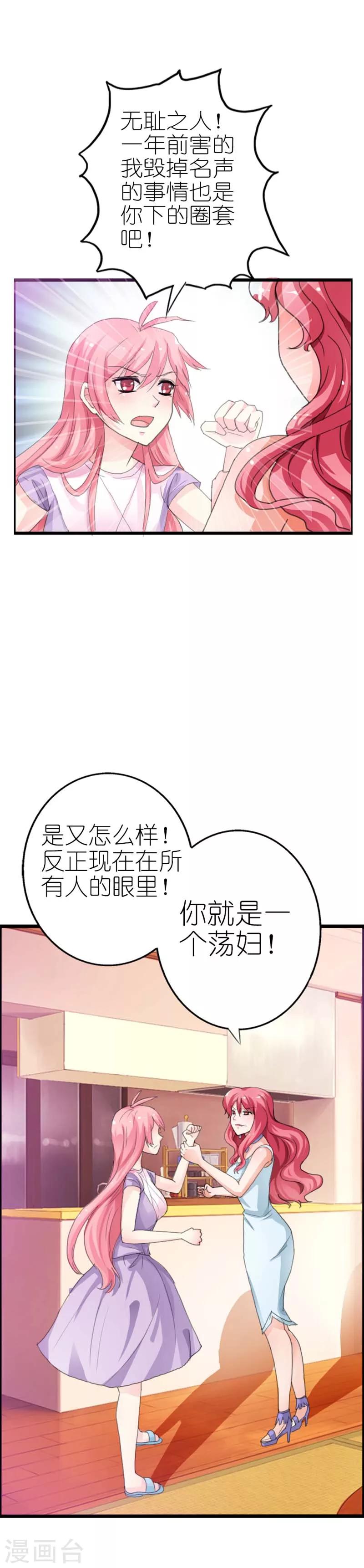 第10话 你真是恶毒啊-第10话