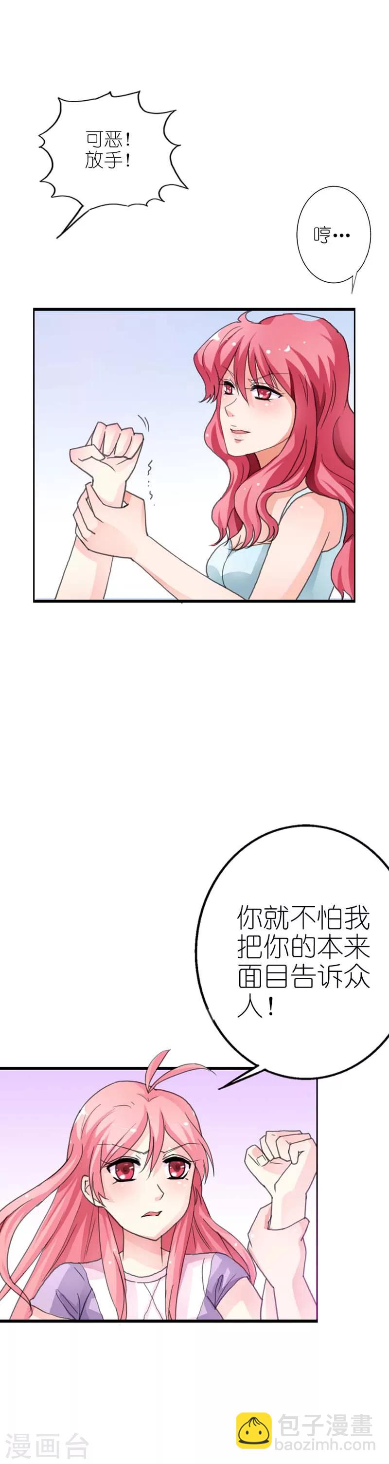 第10话 你真是恶毒啊-第10话