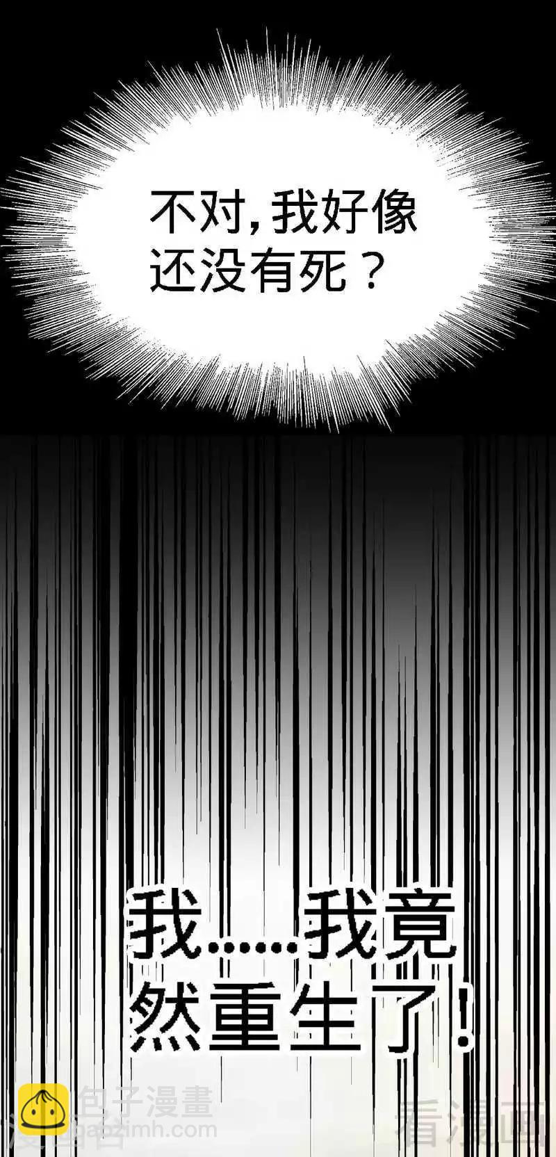 第1话 偷喝太一真水(1/2)-第2话