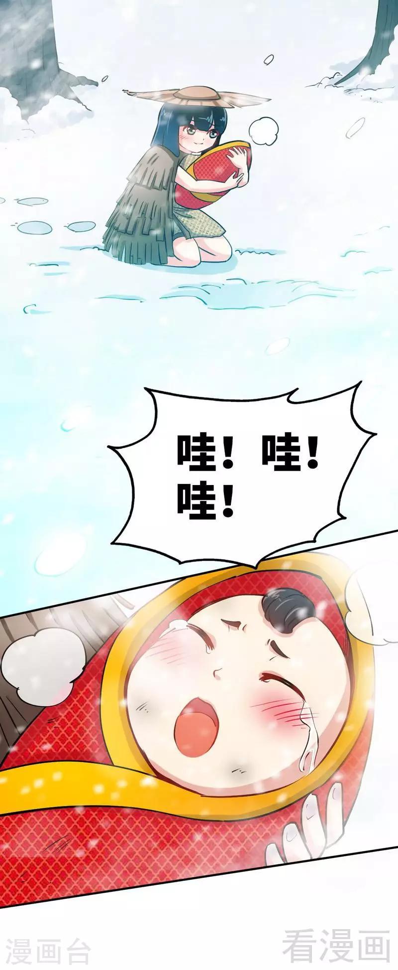 第1话 偷喝太一真水(1/2)-第2话