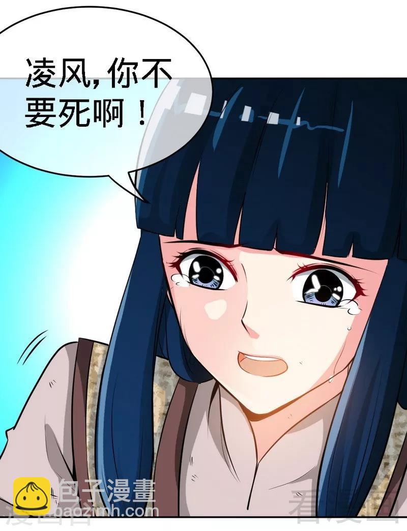 第1话 偷喝太一真水(1/2)-第2话