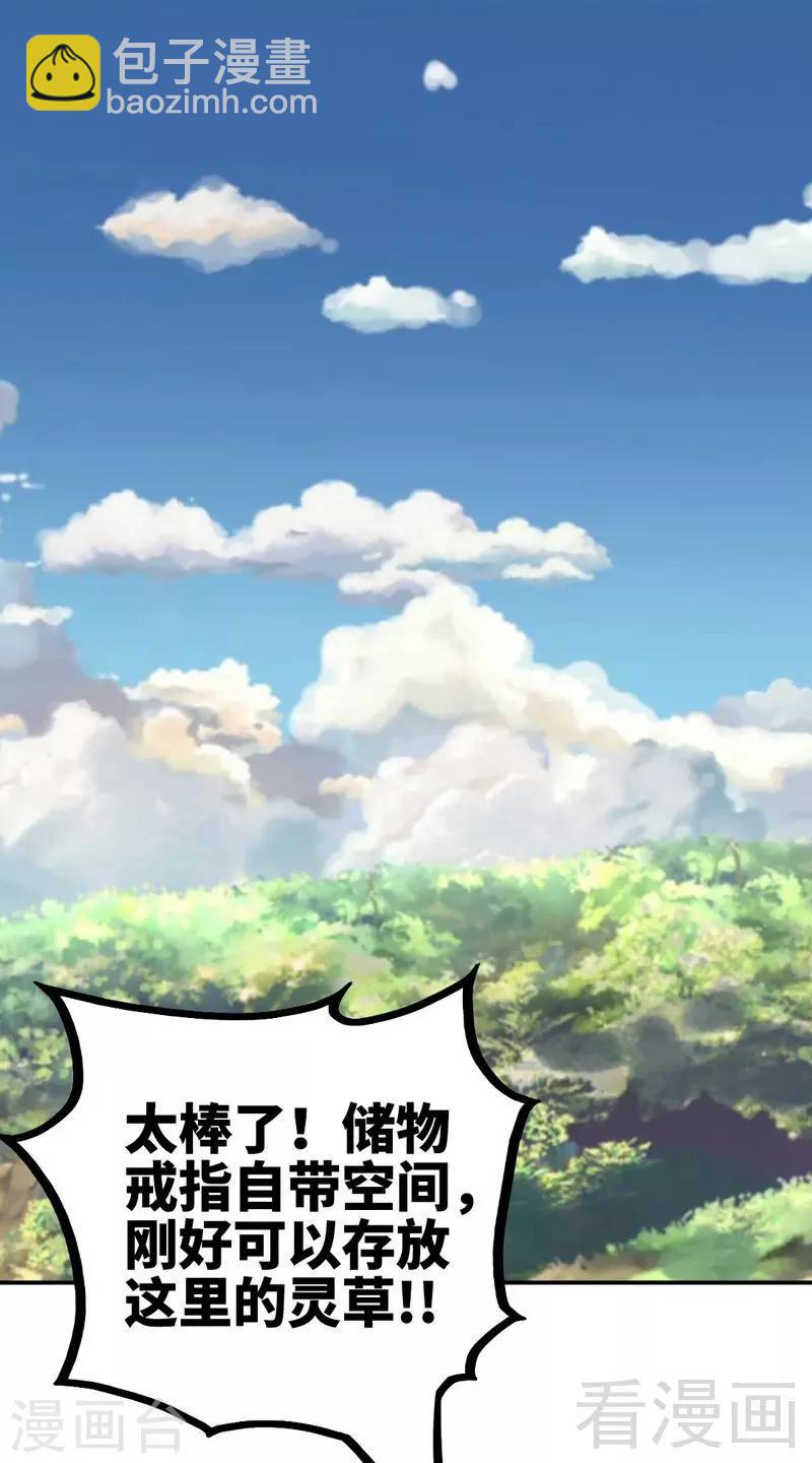 第101话 殴打小动物-第102话