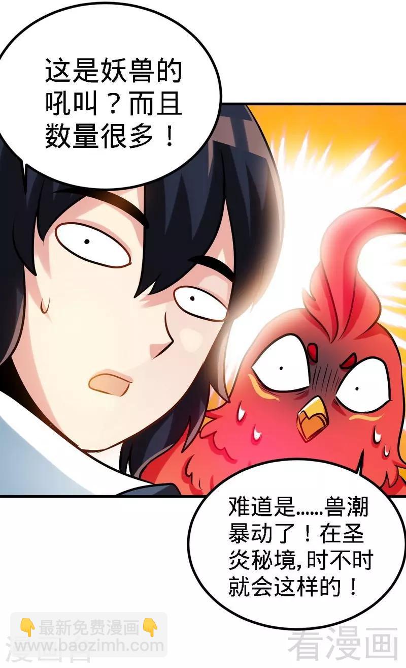 第101话 殴打小动物-第102话