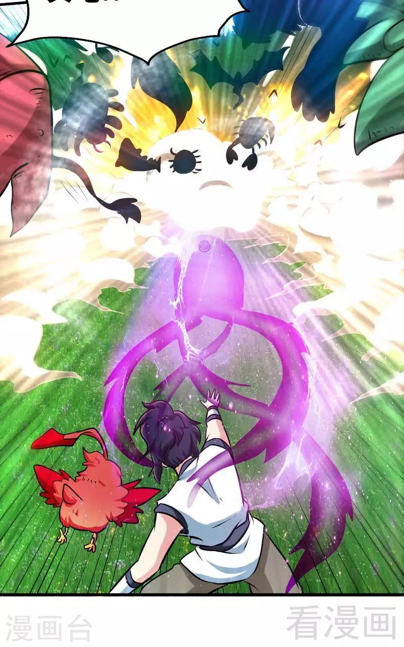 第101话 殴打小动物-第102话