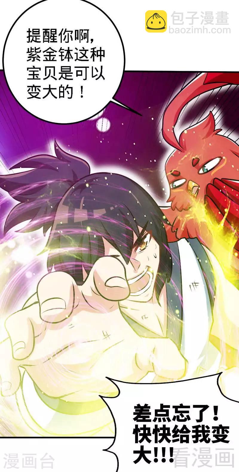 第101话 殴打小动物-第102话