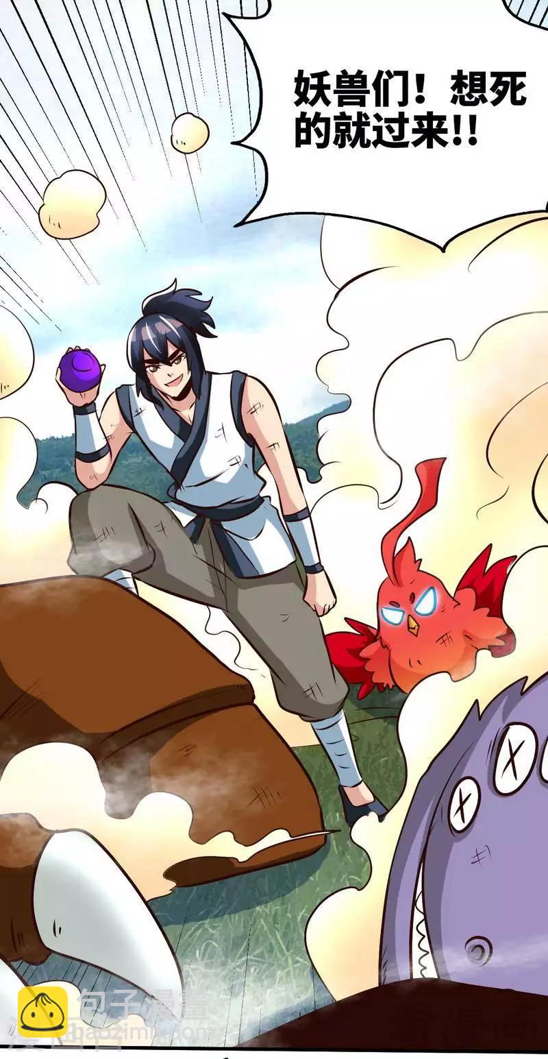 第101话 殴打小动物-第102话