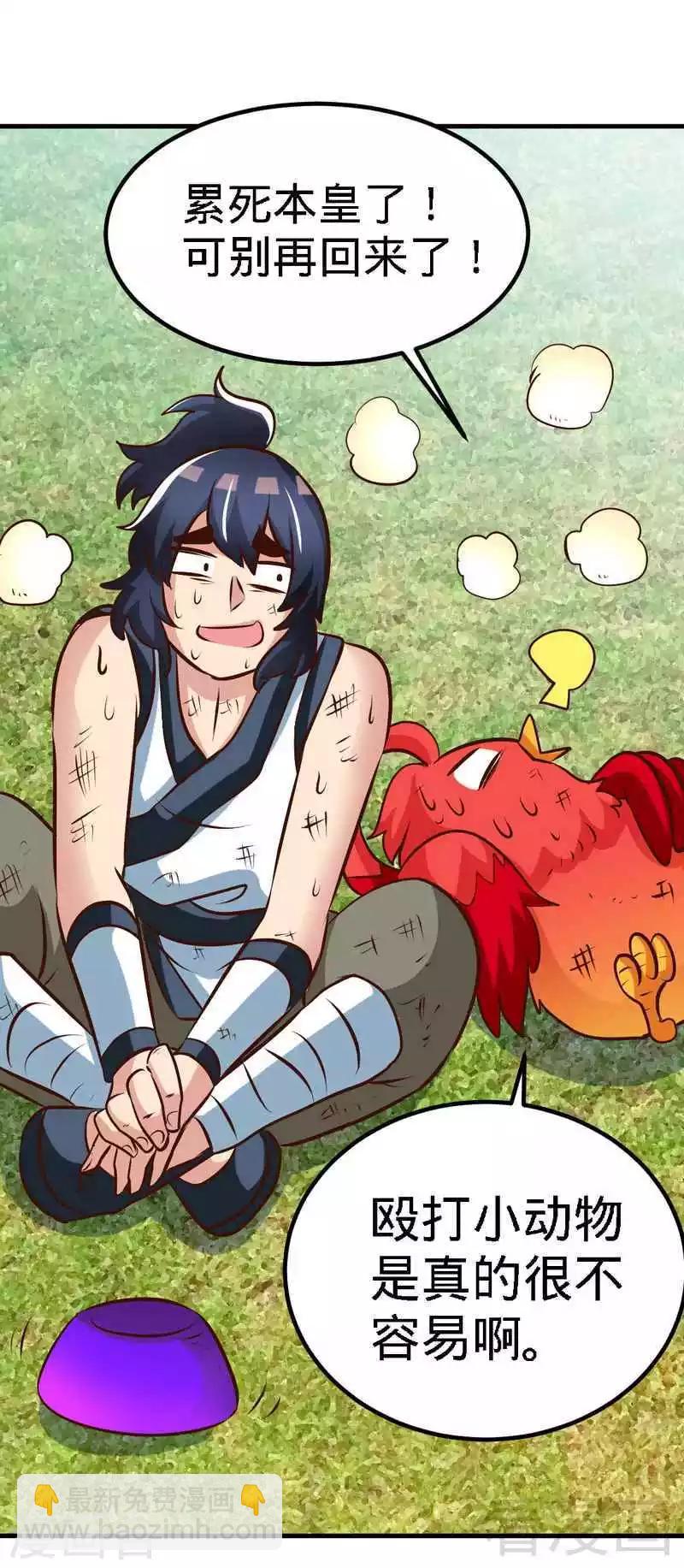 第101话 殴打小动物-第102话