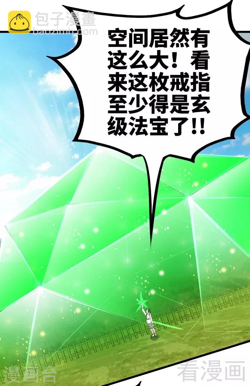 第101话 殴打小动物-第102话