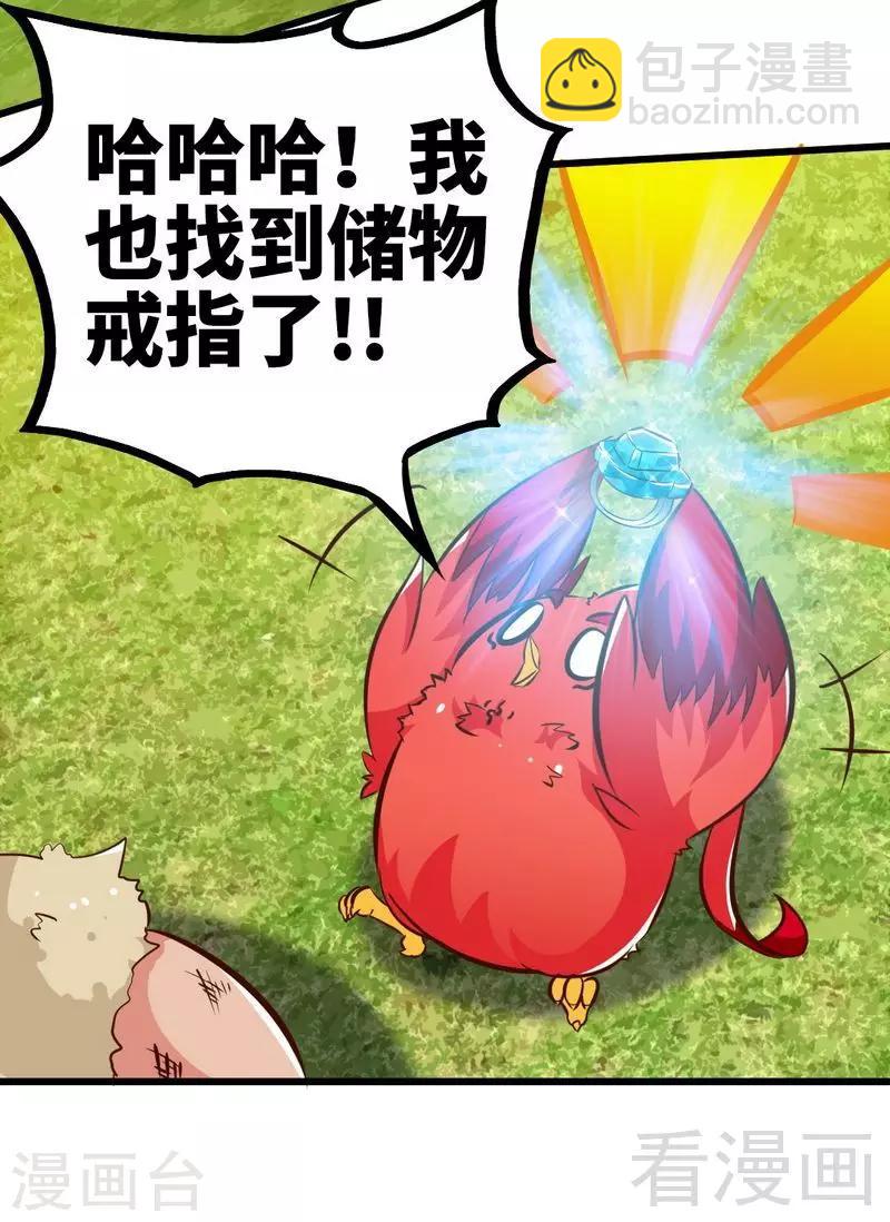 第101话 殴打小动物-第102话