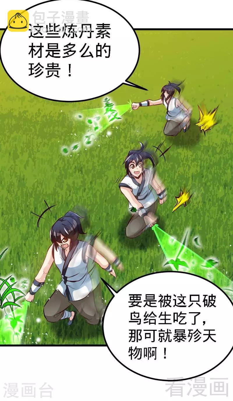 第101话 殴打小动物-第102话