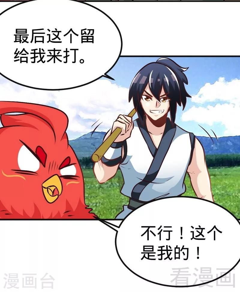 第103话 打劫二人组-第104话