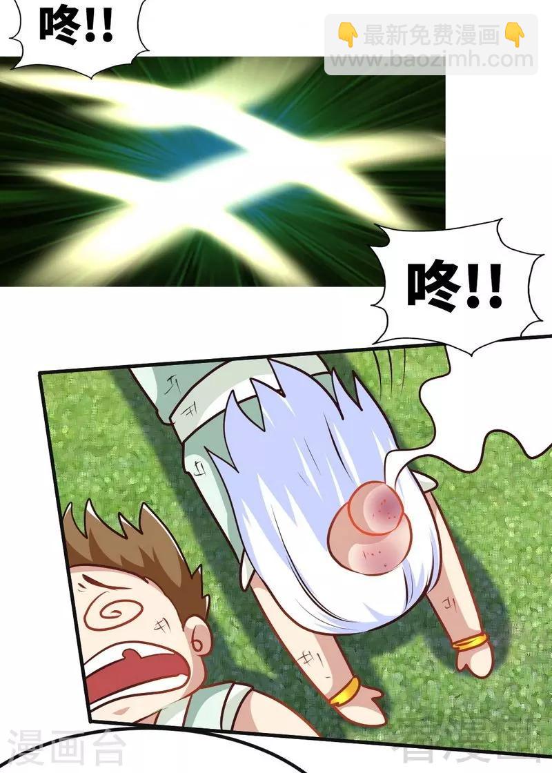 第103话 打劫二人组-第104话