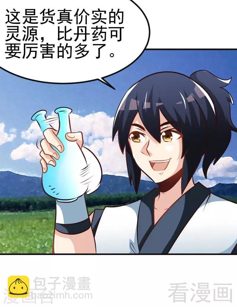 第103话 打劫二人组-第104话