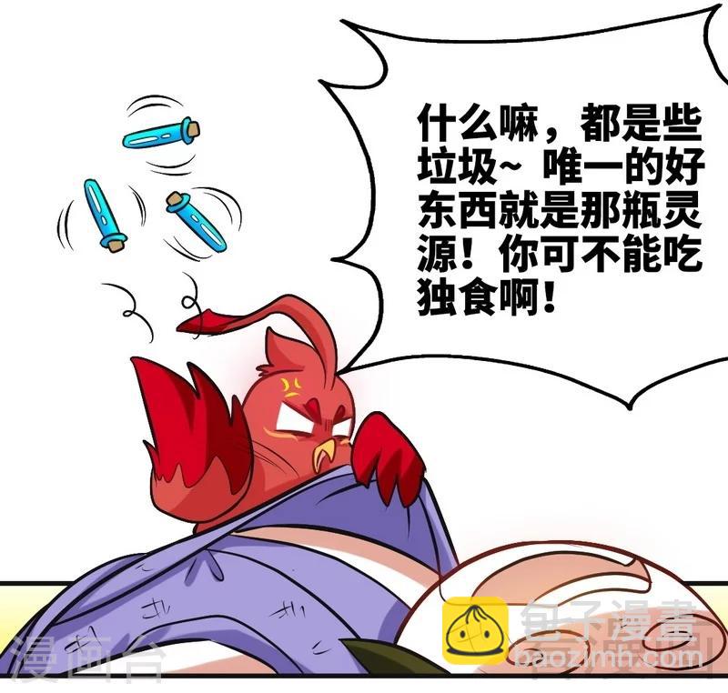 第103话 打劫二人组-第104话