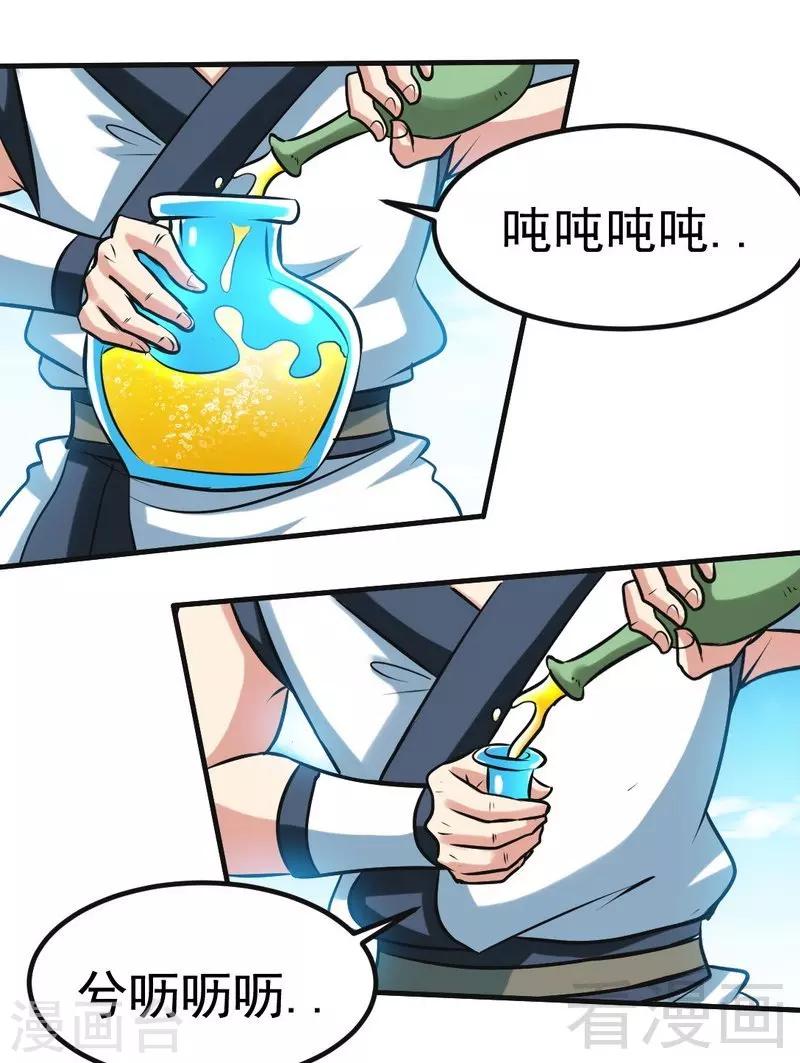 第103话 打劫二人组-第104话