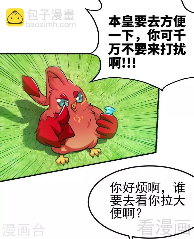 第103话 打劫二人组-第104话