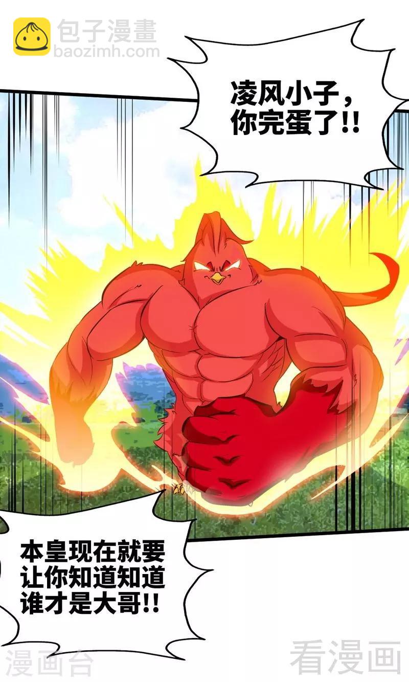 第103话 打劫二人组-第104话