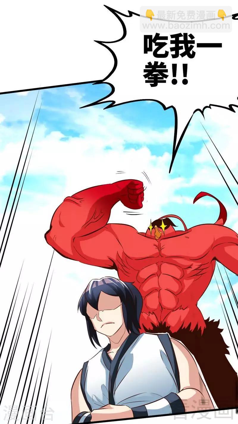 第103话 打劫二人组-第104话