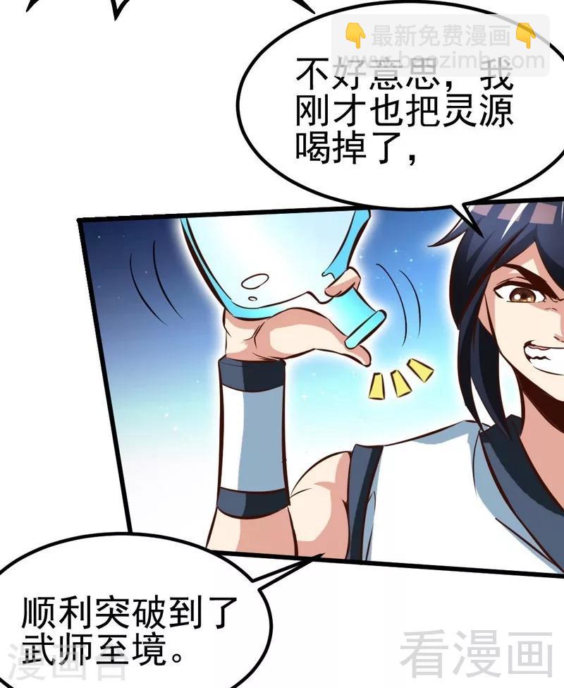 第103话 打劫二人组-第104话