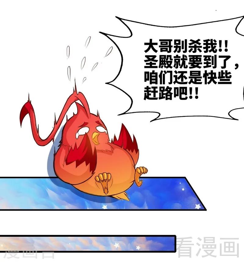 第103话 打劫二人组-第104话