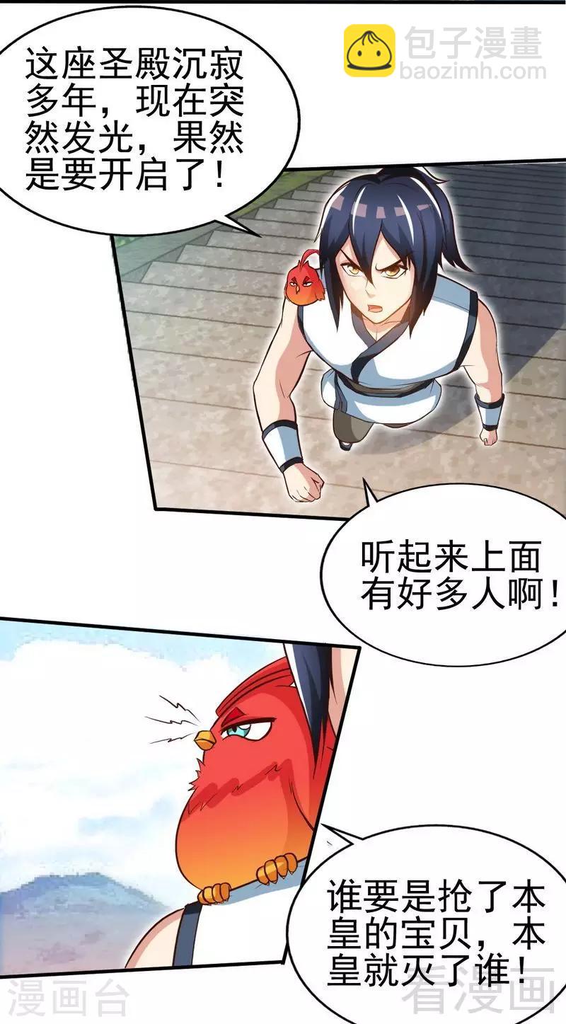 第103话 打劫二人组-第104话