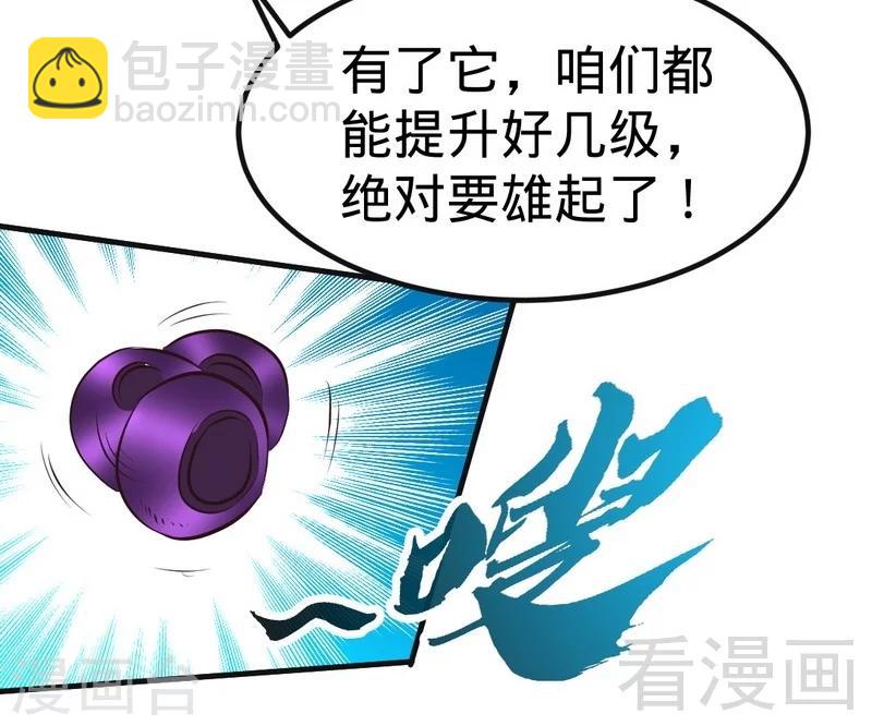 第103话 打劫二人组-第104话