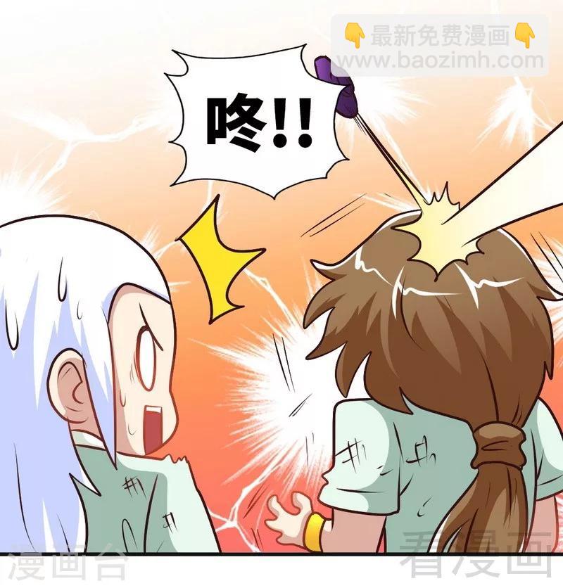 第103话 打劫二人组-第104话