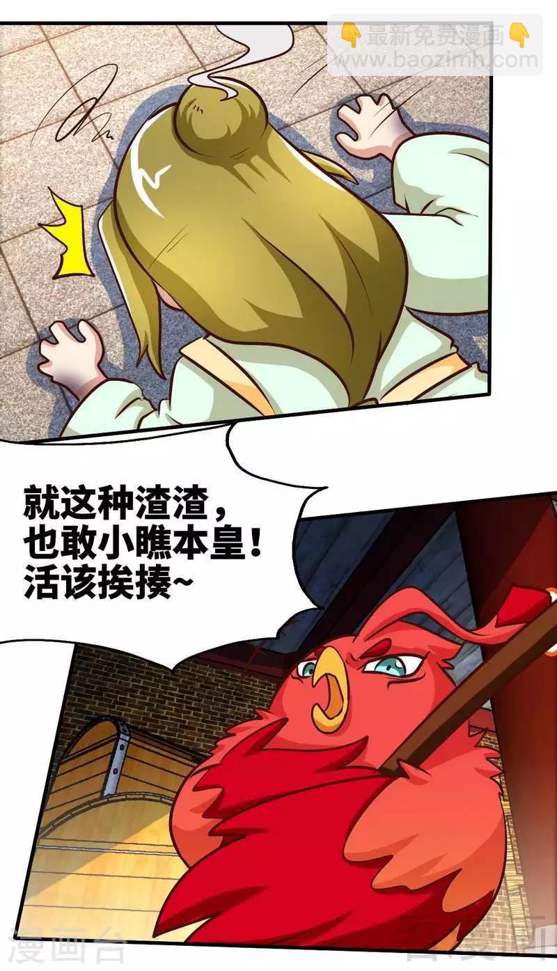 第105话 九重石-第106话