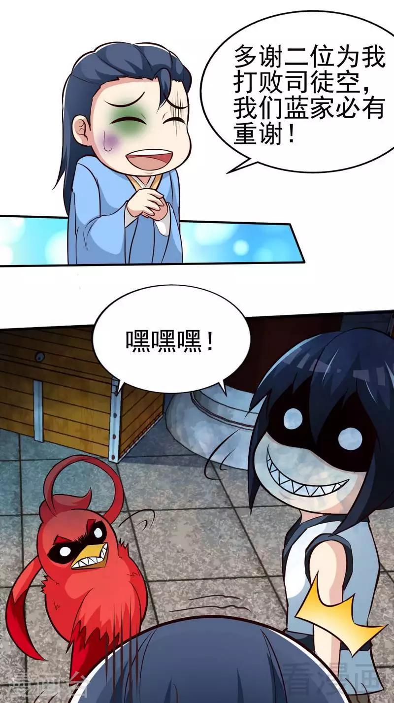 第105话 九重石-第106话