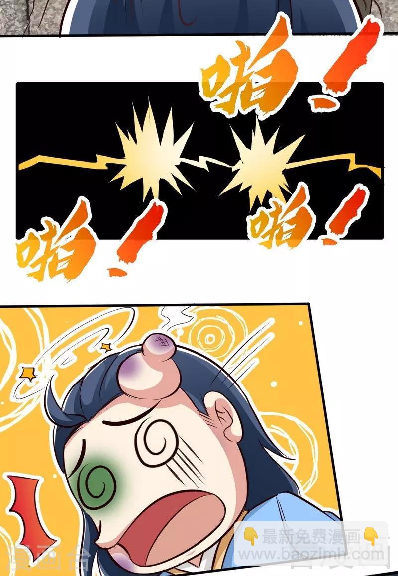 第105话 九重石-第106话