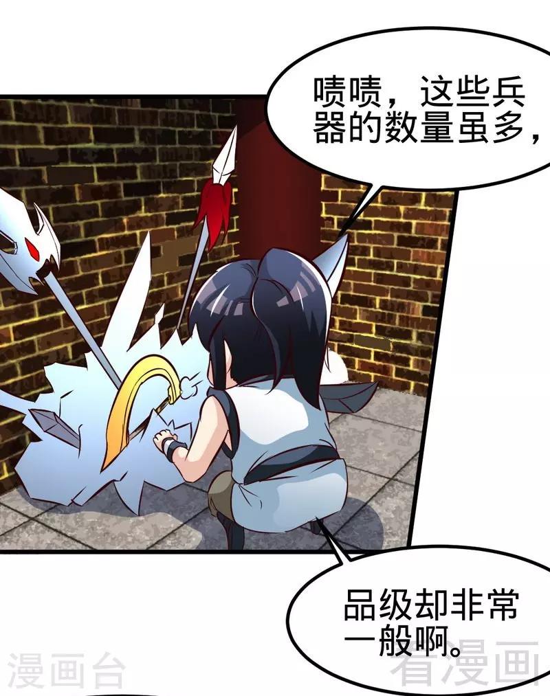 第105话 九重石-第106话