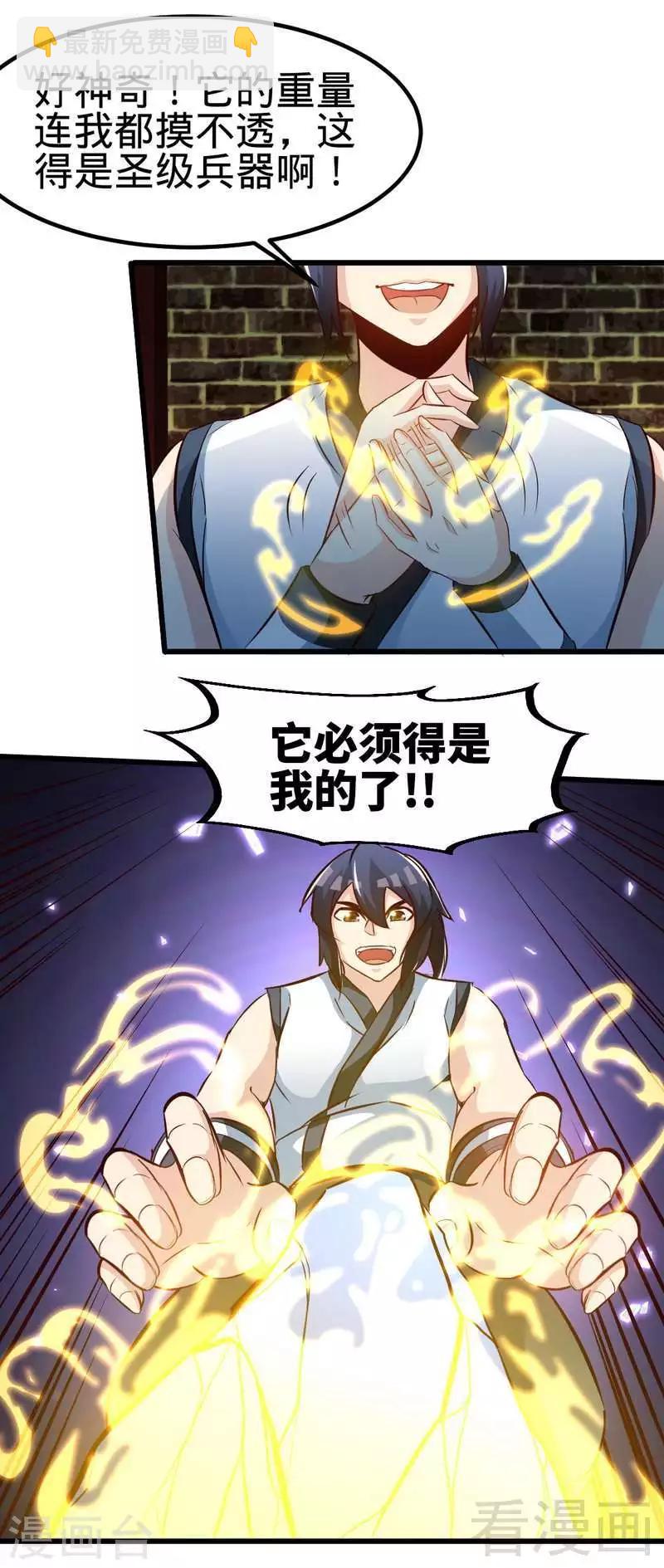 第105话 九重石-第106话