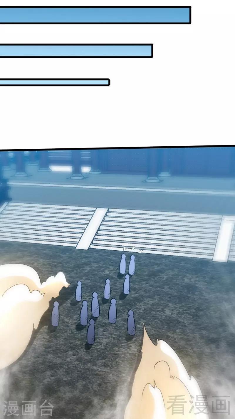 第105话 九重石-第106话