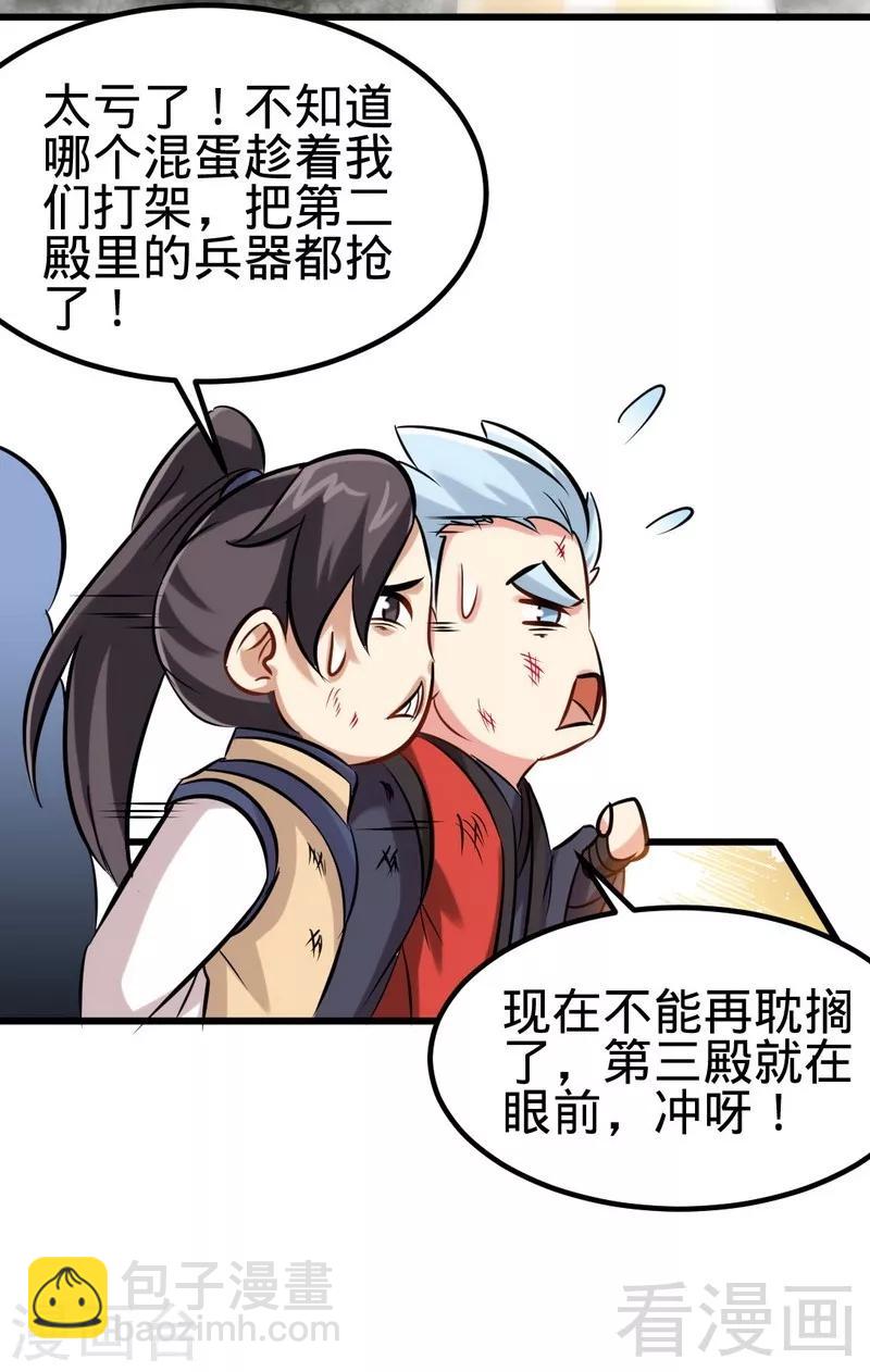 第105话 九重石-第106话