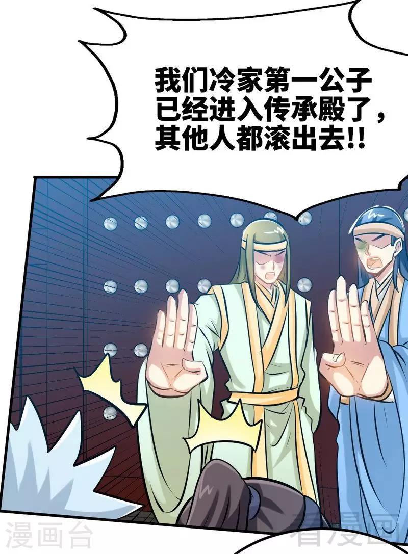 第105话 九重石-第106话