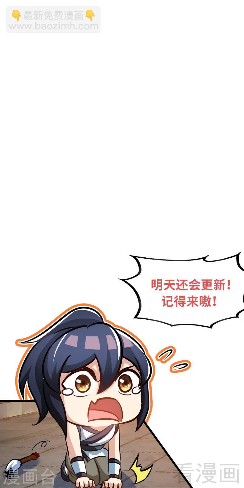 第105话 九重石-第106话