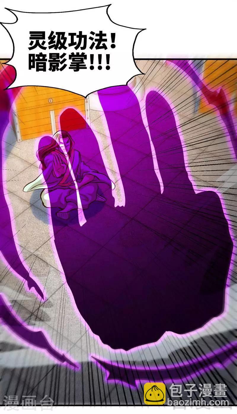 第105话 九重石-第106话