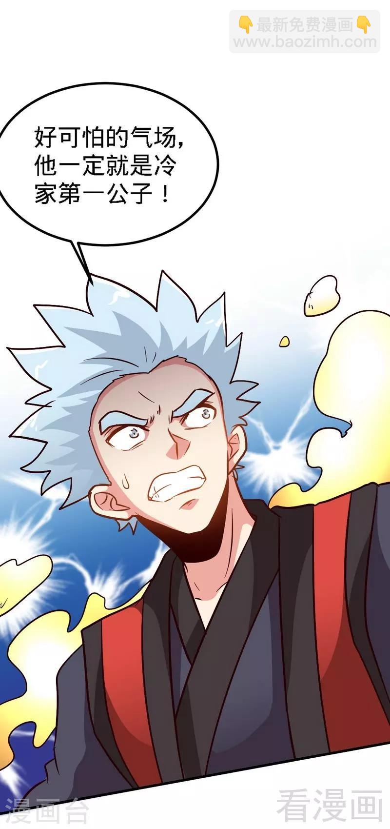 第107话 冷家第一公子-第108话