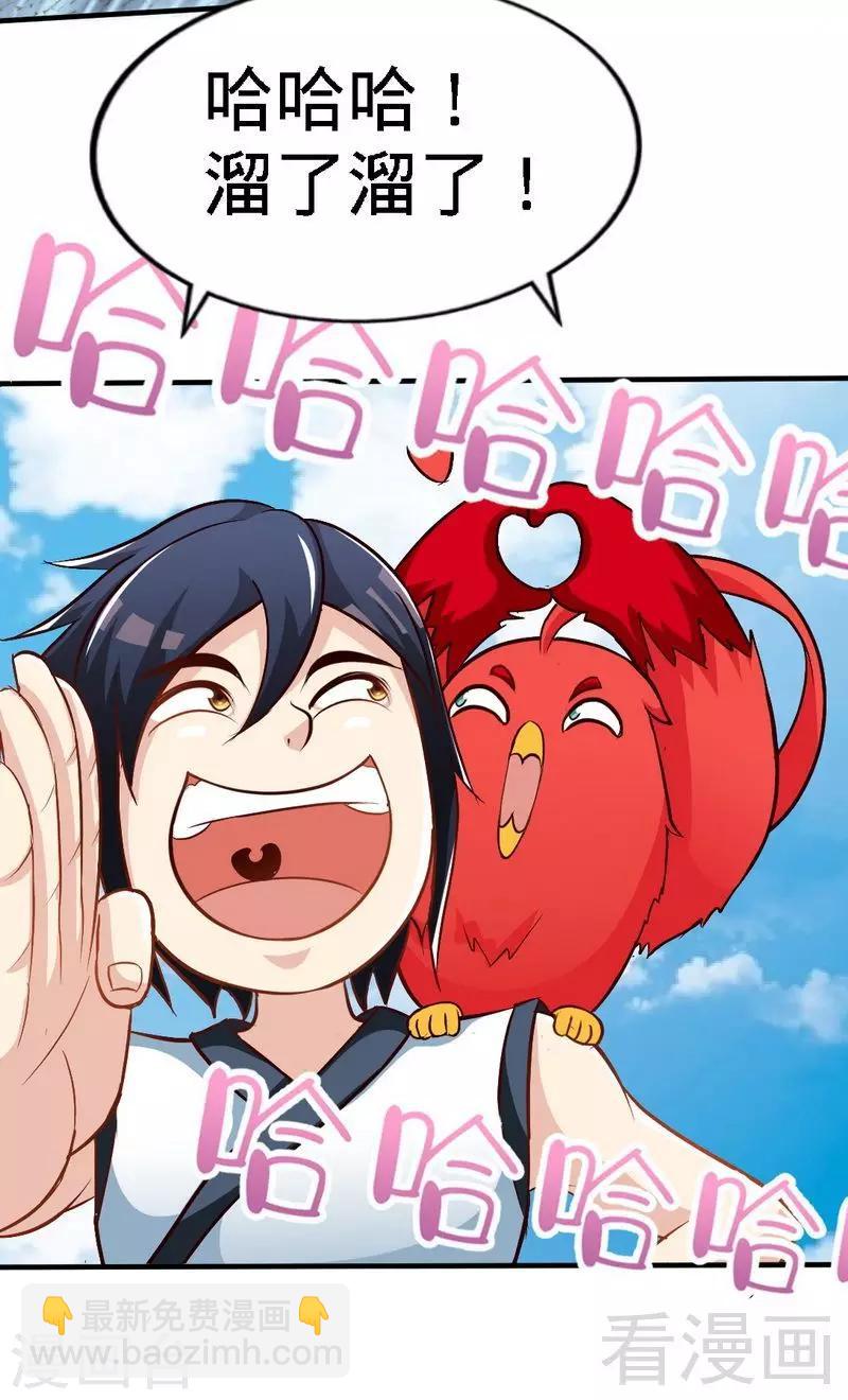 第107话 冷家第一公子-第108话