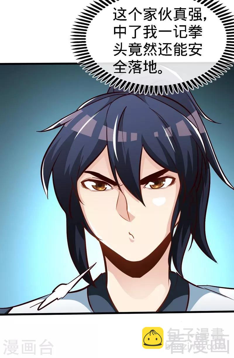 第107话 冷家第一公子-第108话