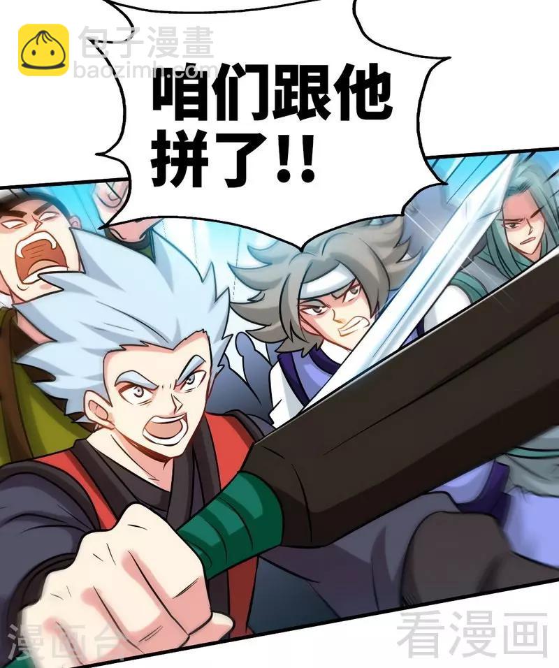 第107话 冷家第一公子-第108话