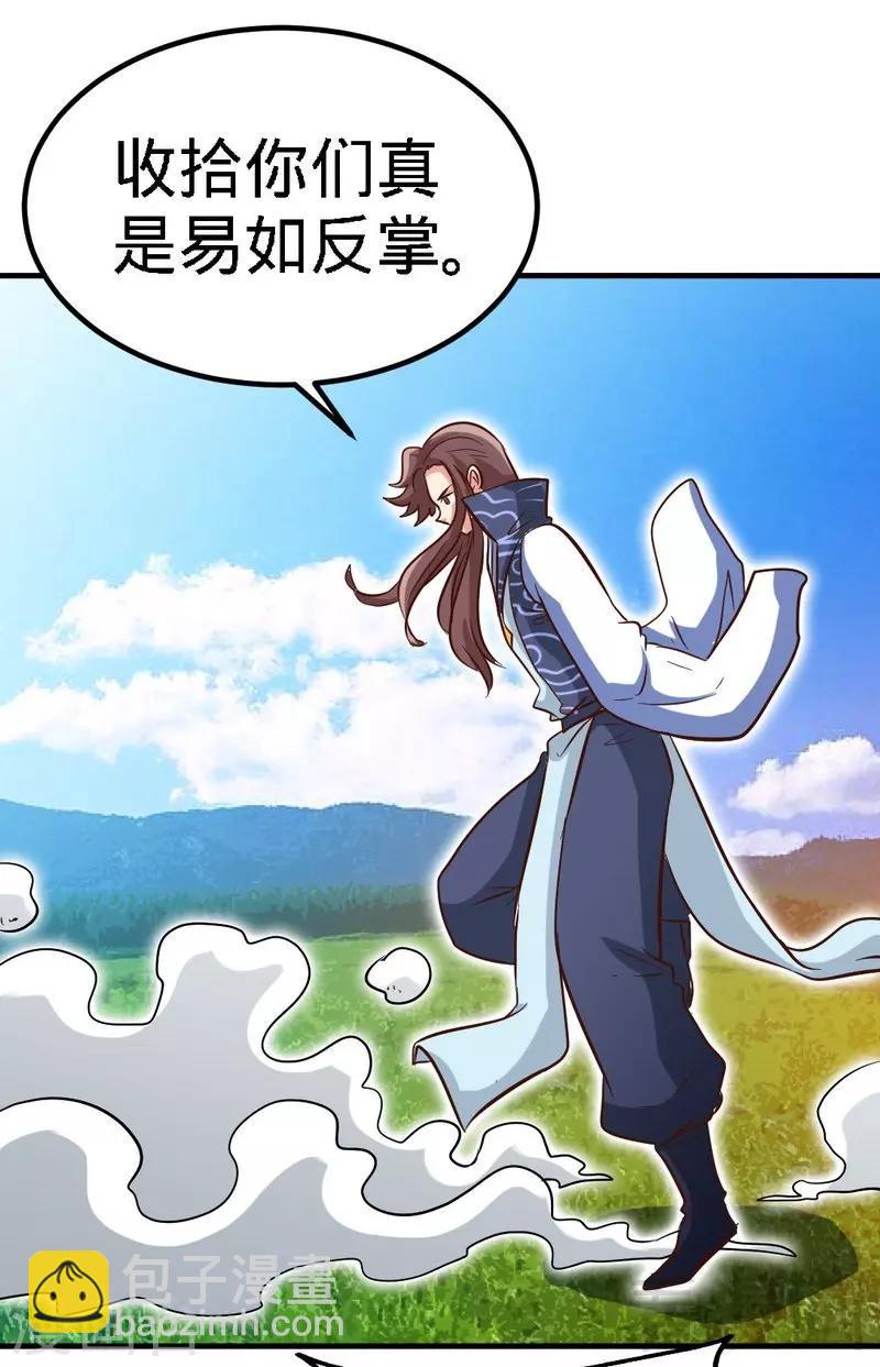 第109话 临阵突破-第110话