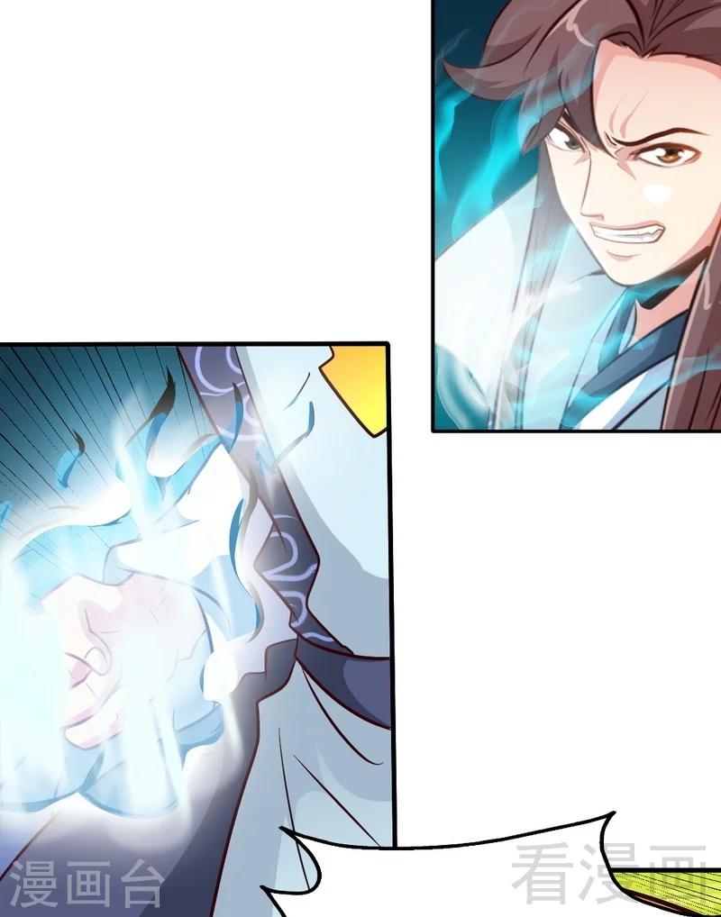 第109话 临阵突破-第110话