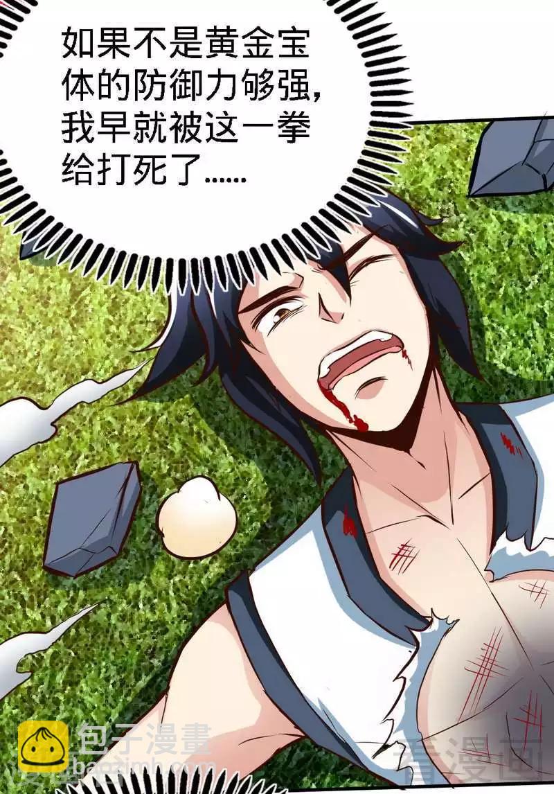 第109话 临阵突破-第110话