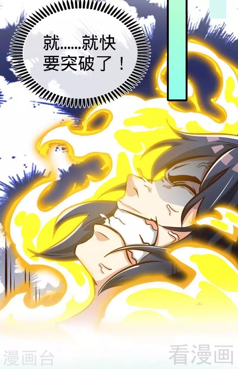 第109话 临阵突破-第110话