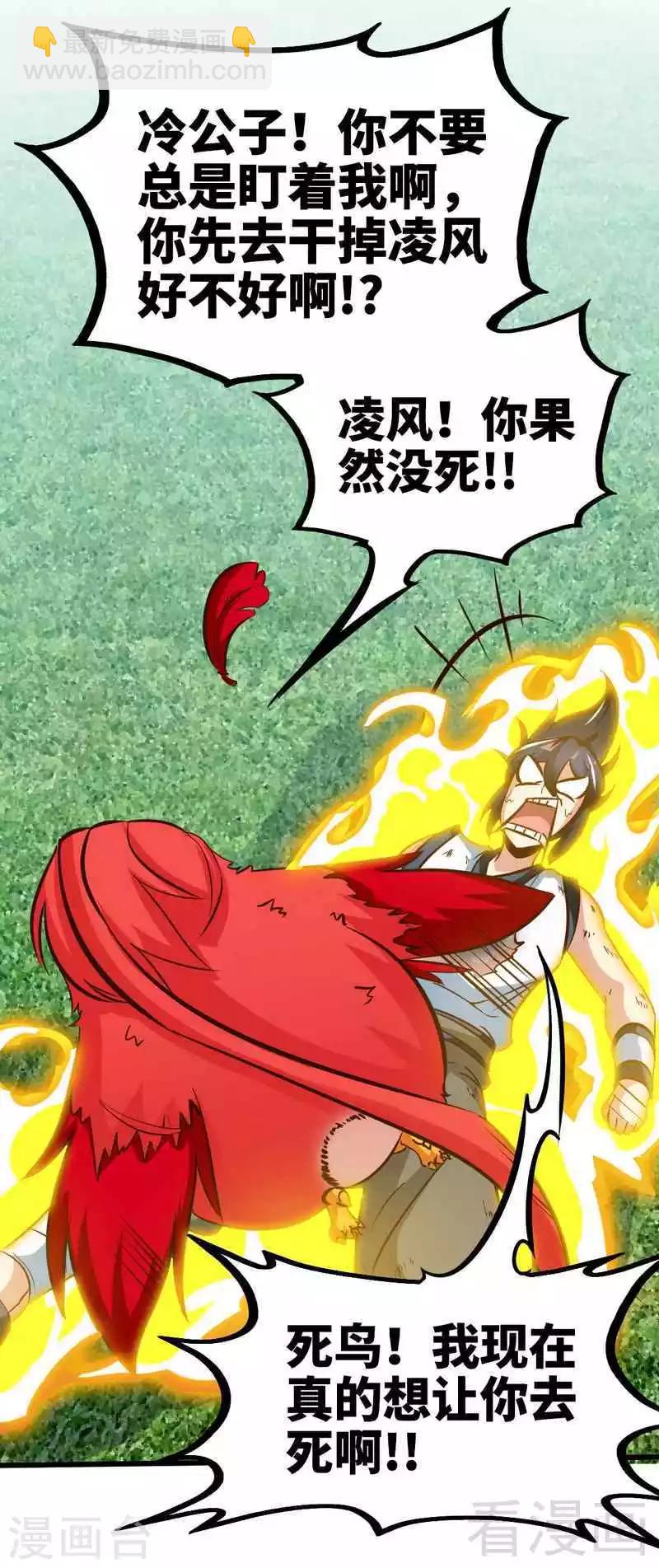 第109话 临阵突破-第110话